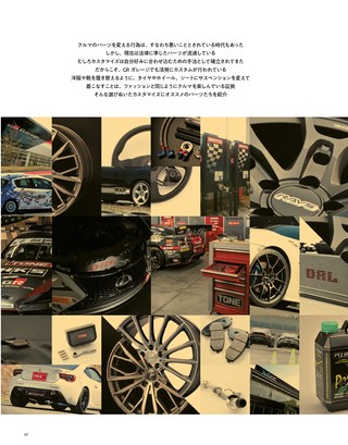 自動車誌MOOK GRのすべて Vol.4
