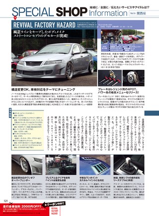 REV SPEED（レブスピード） 2019年9月号