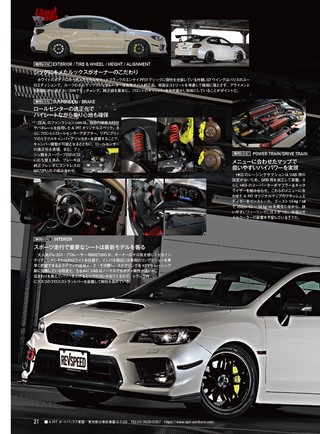 REV SPEED（レブスピード） 2019年9月号