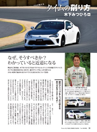 REV SPEED（レブスピード） 2019年9月号