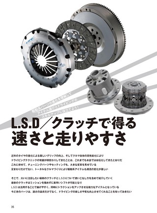 REV SPEED（レブスピード） 2019年9月号