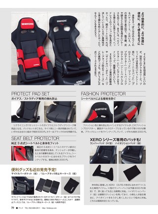 REV SPEED（レブスピード） 2019年9月号