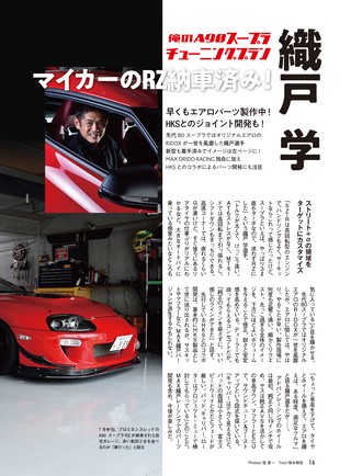 REV SPEED（レブスピード） 2019年9月号