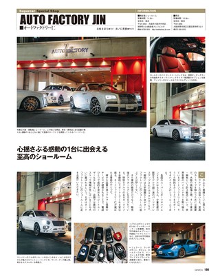 GENROQ（ゲンロク） 2019年9月号