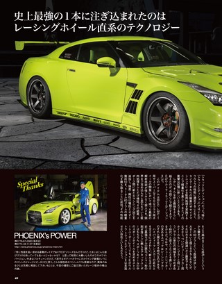 HYPER REV（ハイパーレブ） Vol.237 NISSAN GT-R No.3