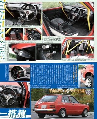 自動車誌MOOK G-WORKSアーカイブ Vol.4 みんなのトヨタ旧車