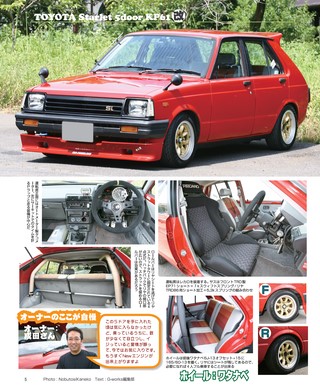 自動車誌MOOK G-WORKSアーカイブ Vol.4 みんなのトヨタ旧車