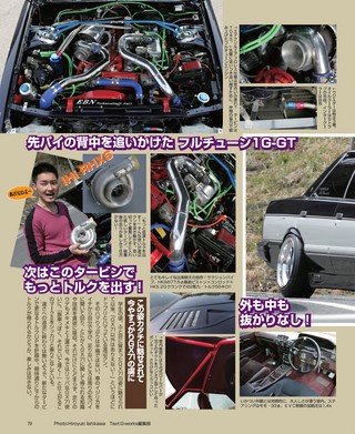 自動車誌MOOK G-WORKSアーカイブ Vol.4 みんなのトヨタ旧車