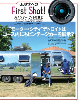 GOLF TODAY（ゴルフトゥデイ） 2019年9月号 No.567