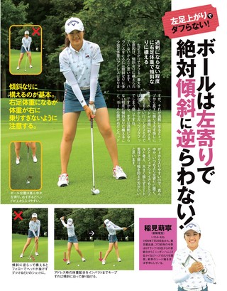 GOLF TODAY（ゴルフトゥデイ） 2019年9月号 No.567