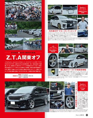 STYLE WAGON（スタイルワゴン） 2019年9月号