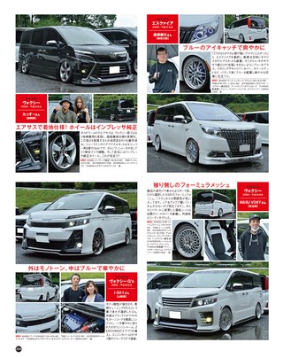 STYLE WAGON（スタイルワゴン） 2019年9月号