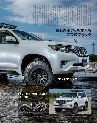 STYLE WAGON（スタイルワゴン） 2019年9月号