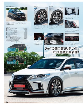 STYLE WAGON（スタイルワゴン） 2019年9月号