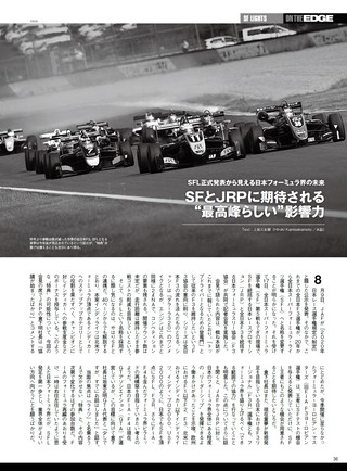 AUTO SPORT（オートスポーツ） No.1513 2019年9月6日号