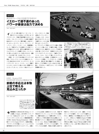 AUTO SPORT（オートスポーツ） No.1513 2019年9月6日号