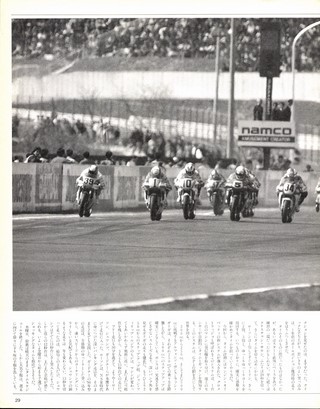RIDING SPORT（ライディングスポーツ） 1990年 日本GP速報号