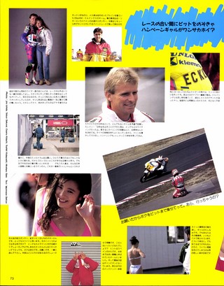 RIDING SPORT（ライディングスポーツ） 1990年 日本GP速報号