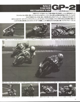 RIDING SPORT（ライディングスポーツ） 1993年 日本GP速報号