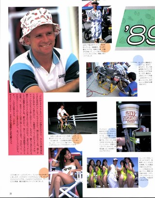 RIDING SPORT（ライディングスポーツ） 1989年 鈴鹿8時間速報