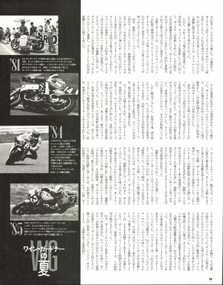 RIDING SPORT（ライディングスポーツ） 1991年 鈴鹿8時間速報