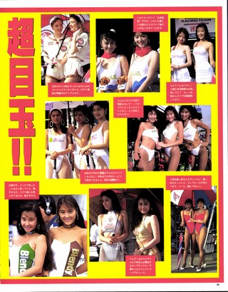 RIDING SPORT（ライディングスポーツ） 1993年 鈴鹿8時間速報