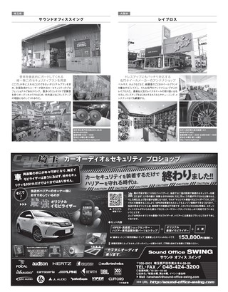 STYLE RV（スタイルRV） Vol.139 トヨタ・ハリアー No.9