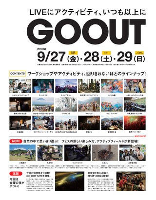 GO OUT（ゴーアウト） 2019年10月号 Vol.120