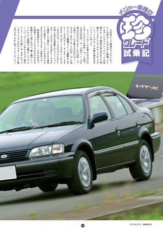 Maniax Cars（マニアックスカーズ） Vol.06