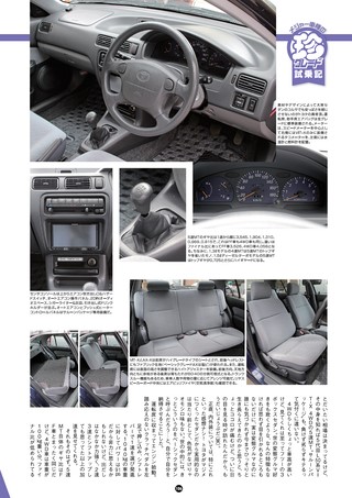 Maniax Cars（マニアックスカーズ） Vol.06