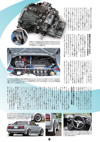 Maniax Cars（マニアックスカーズ） Vol.06