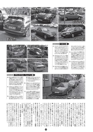 Maniax Cars（マニアックスカーズ） Vol.06