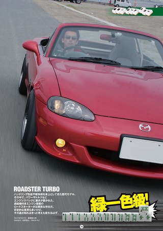 Maniax Cars（マニアックスカーズ） Vol.06