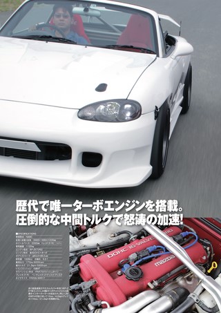 Maniax Cars（マニアックスカーズ） Vol.06