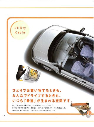 ニューモデル速報 すべてシリーズ 第219弾 新型RVRのすべて