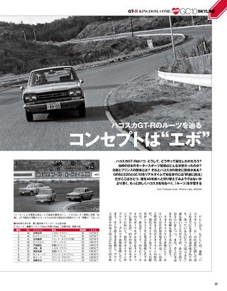 Racing on（レーシングオン） No.444