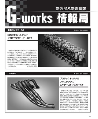 G-WORKS（Gワークス） 2019年11月号