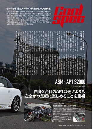 REV SPEED（レブスピード） 2019年11月号