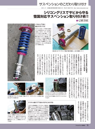 REV SPEED（レブスピード） 2019年11月号