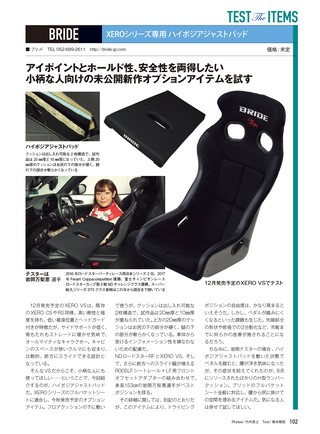 REV SPEED（レブスピード） 2019年11月号