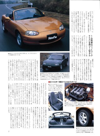 ニューモデル速報 すべてシリーズ 第222弾 新型MAZDA ロードスターのすべて