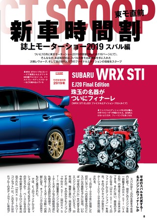 CARトップ（カートップ） 2019年11月号