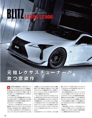 自動車誌MOOK OPTION Exclusive