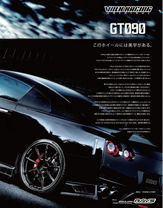 自動車誌MOOK OPTION Exclusive