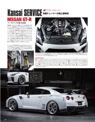 自動車誌MOOK OPTION Exclusive