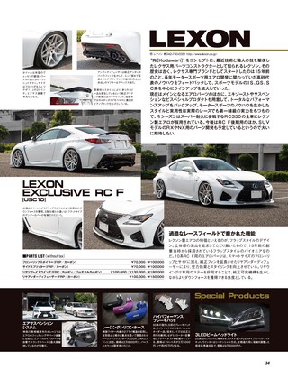 HYPER REV（ハイパーレブ） Vol.238 レクサススポーツ IS／GS／RC／LC