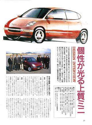 ニューモデル速報 すべてシリーズ 第224弾 ストーリアのすべて