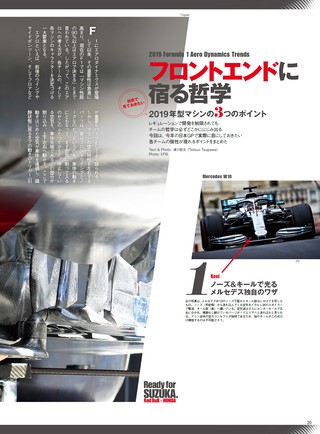 AUTO SPORT（オートスポーツ） No.1516 2019年10月18日号