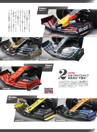 AUTO SPORT（オートスポーツ） No.1516 2019年10月18日号