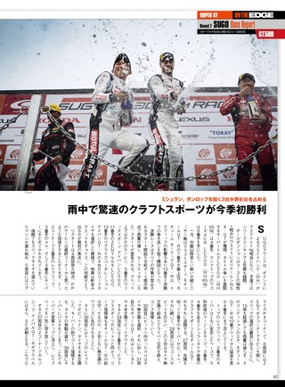 AUTO SPORT（オートスポーツ） No.1516 2019年10月18日号